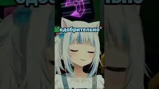 очень важный шорт #хололайв #hololive #gawrgura