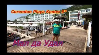 Corendon Playa Kemer 5* ПОДРОБНЫЙ обзор пляжа и территории ТУРЦИЯ 2023