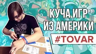 Куча игр из США - #TOVAR