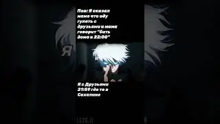 #аниме #meme #viral #edit #эдит #gojo #пов