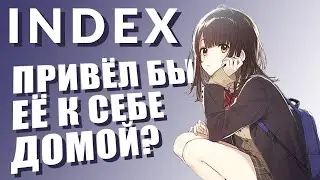 INDEX №20 - новости аниме. Няшные бомжи и боевые жрицы