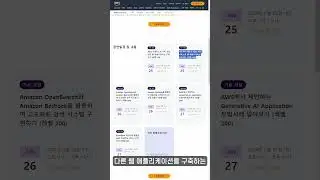AWS Techcamp 소개 #aws