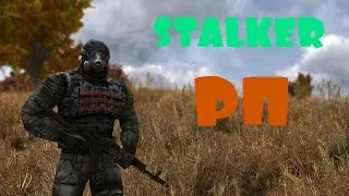 ИГРАЕМ В STALKER RP  ДОБЫВАЕМ АРТЕФАКТЫ, КУПИЛИ НОВЫЙ КОСТЮМ Nexus Rp ► garry's mod
