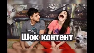 ВСЯ ПРАВДА О НАС