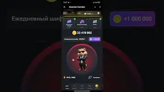 ежедневный шифр для хомяка 19.07.2024 BEACON (hamster kombat)