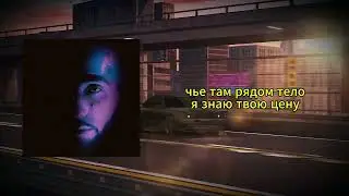ELAHIM - Поменял (Lyrics Video)
