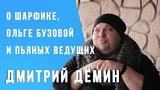 Дмитрий Дёмин - шоумен, радиоведущий, свадебный ведущий, организатор праздников в Липецке! Интервью