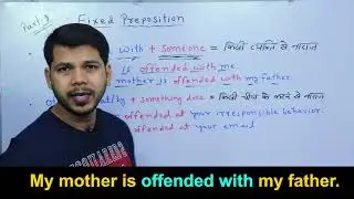 OFFENDED WITH OR AT || FIXED PREPOSITION (PART- 8)