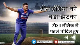 Avesh Khan Injury: Team India को बड़ा झटका, टी20 सीरीज से पहले चोटिल हुए