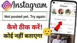 Instagram Reels Not Posted Yet Try Again Problem | Instagram Reels Upload Nahi Ho Raha