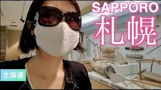 【北海道旅：Trip to Sapporo, Hokkaido, Japan】もっとアイヌ文化を見てみる！#hokkaido #travel #vlog