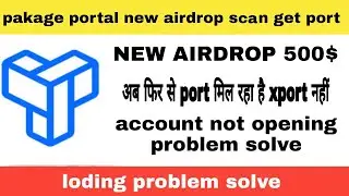 Pakage portel scan & aap not open problem solve |Package Portal | Package Portal Airdrop|new airdrop