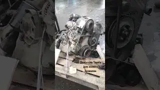Получили контрактный двигатель для вездехода Трэкол. Toyota 3L Diesel engine.