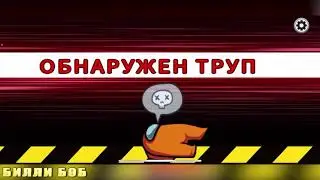 Я СЕРЬЕЗНО НАЧАЛ ИГРАТЬ В ЭТУ ИГРУ?! (Among Us)