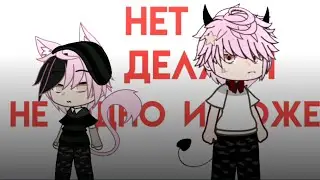 — мы с тобой не похожи || animation ||