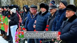 Показывает Суворов 18 февраля 2023