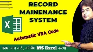 Automatic VBA coding in MS Excel | आप काम करें और excel कोडिंग लिखेगा