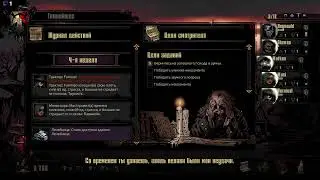 первый раз в darkest dungeon | без DLC