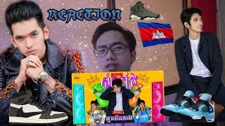 Dit-way សំនៀងអ្នកជិតខាង (Reaction)