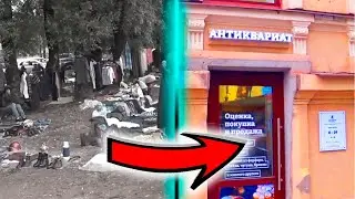 От  БАРАХОЛКИ до МАГАЗИНА В ЦЕНТРЕ: СЕКРЕТЫ АНТИКВАРА