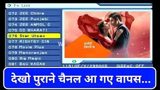 DD Free Dish New Tv Channel | dd free dish update | dd free dish letest tv channel 2024