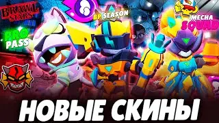 🚨 SNICK PEAK UPDATE! NEW SKINS, HYPERCHARGES, AND MODES IN BRAWL STARS! 🔥