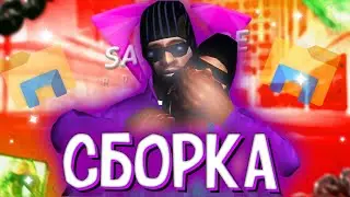 ЛУЧШАЯ ГЕТТО СБОРКА SANTROPE RP || SANTROPE RP 06