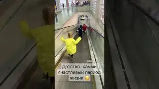 #счастье #shorts #children