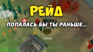 Рейд на базу Tanya -  Last Day on Earth: Survival