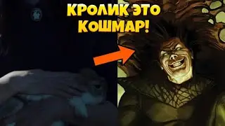 КРОЛИК АГАТЫ ХАРКНЕСС И ЕСТЬ КОШМАР!