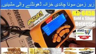 MD-6450 Gold Detector Depth Test & Review | MD 6450 Professional Underground Metal Detector Scanner