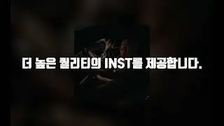 디보 (Dbo) - HORSE [ HORSE ]ㅣInst/mr/비트/노래방