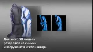 Ученые создали 3D принтер, печатающий при помощи света
