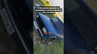 Пушка гнилушка 🥰 #кислый #2107 #жигули