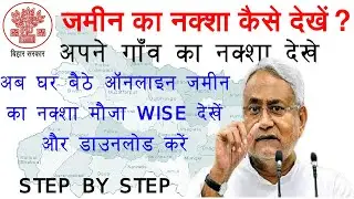 Jamin Ka naksha Downlaod & Print Online Bihar 2021 | land maps bihar | dlrs bihar naksha download