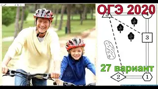 Полный разбор 27 варианта. Ященко 36. ОГЭ 2020 по математике.