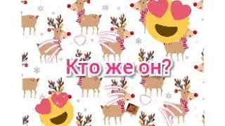 Новый питомец! Кто же это!? Заходи смотреть 😍❤️ ХОМО / ШОУ