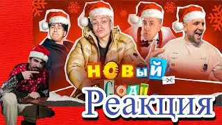 Реакция Кремля на (НОВЫЙ GOAT - BUSTER, БАСТА, LIXXX, STOPBAN *БЕБРА 3* (Премьера клипа!))