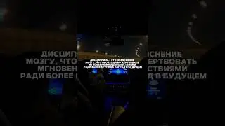 «Дисциплина - мать успеха» Вступай в бизнес сообщество по ссылке в описании
