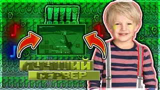 Гриф сервер для майнкрафт пе 1.1.5//Анархия для мкпе!