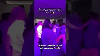 Яка ваша улюблена весільна пісня?) insta: olejik_vok