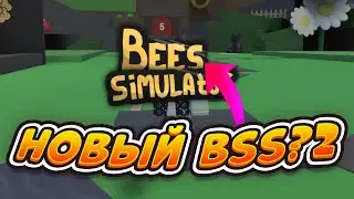 НОВЫЙ СИМУЛЯТОР ПЧЕЛОВОДА В РОБЛОКС! BEE SWARM SIMULATOR 2 BEE JOURNEY 2 BETA TEST NEW BEEKEEPERS!