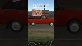 СЛУЧАЙ В МОТОР ДЕПОТ 
