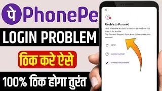 Phonepay Unable to Proceed Your Phonepe account is inactive as you have not used it for a while