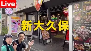 【Live】コリアンタウン新大久保ライブ