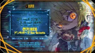 LimbusCompany [000] The Index @#$#: 【Device】 Don Quixote