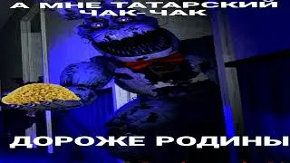 А МНЕ АМЕРИКАНСКИЕ БУРГЕРЫ ДОРОЖЕ РОДИНЫ