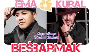 “Беш Бармак” Курал Чокоев feat Эмил Токтошев