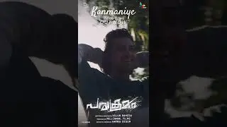 Kanmaniye Video Song Out Now !! #shorts #romanticmusic #kapilkapilan