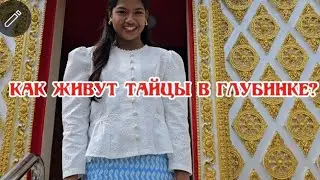 How do Thais live in the countryside? 🇹🇭 Simple life in Thailand through the eyes of a foreigner